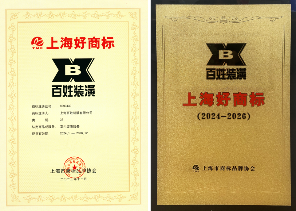 上海好商标2024-2026年.png 上海好商标2024-2026年.png